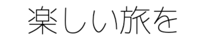 サンプル